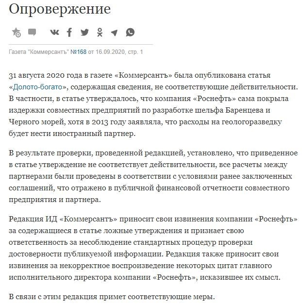 Досудебное разбирательство по делу о клевете на честь и образец ее написания