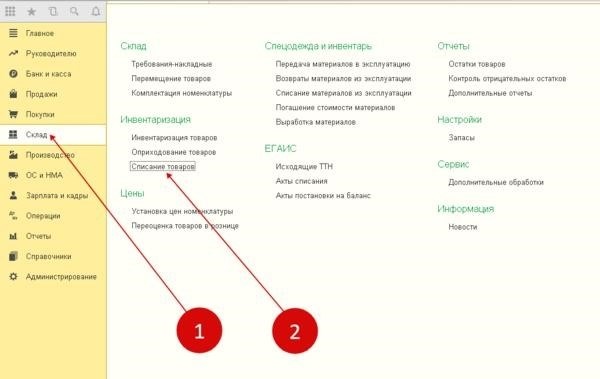 Кнопка 'Создать' в 1С 8. 3