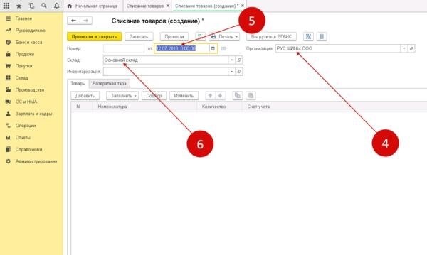 Выбор номенклатуры в 1С 8. 3