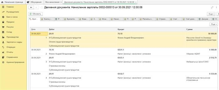 Договор подряда в 1с