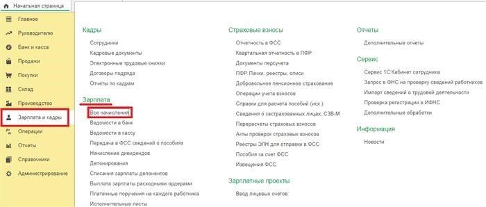 Зарплата