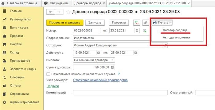 Печать