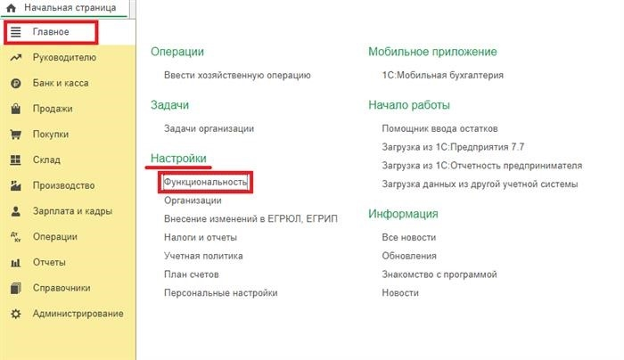 Работник