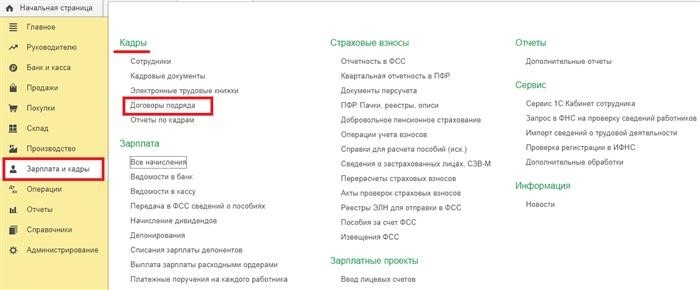 Создание