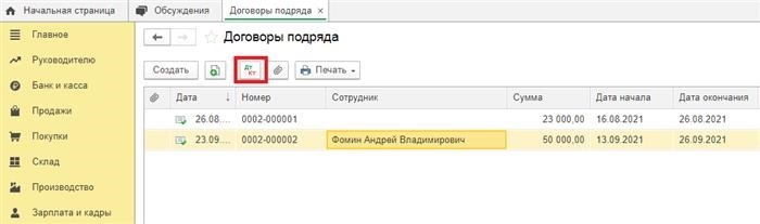 Все оплачено