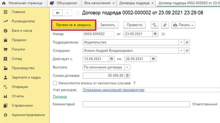 Стандартизированные контракты