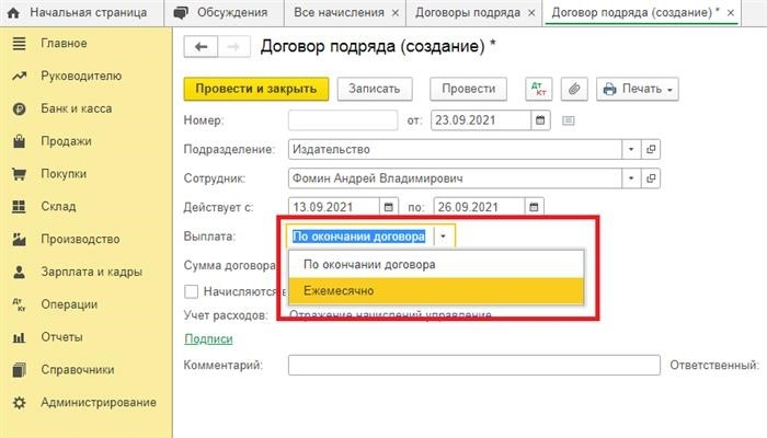 Введите полную сумму