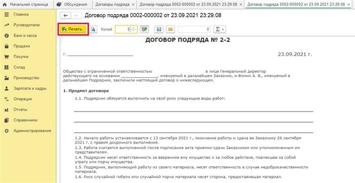 Документы, созданные в рамках программы