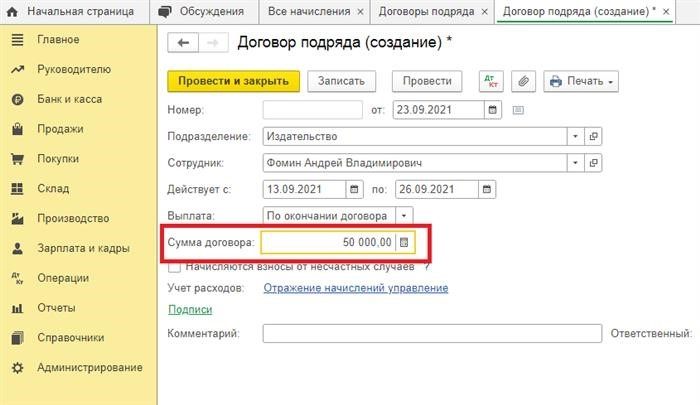 Отметьте соответствующее поле