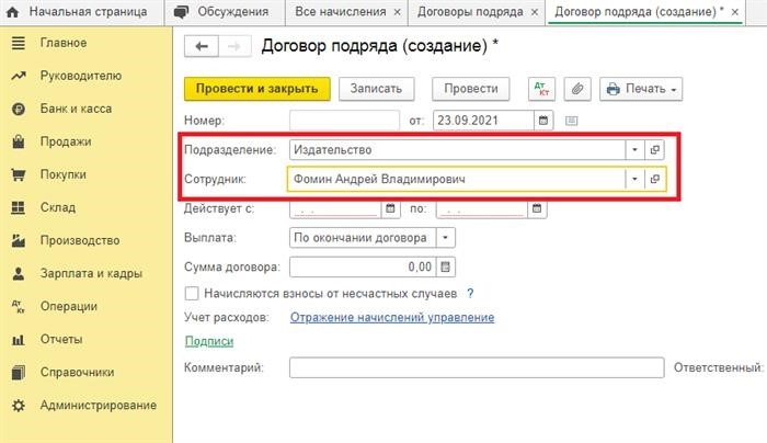 Дата ввода