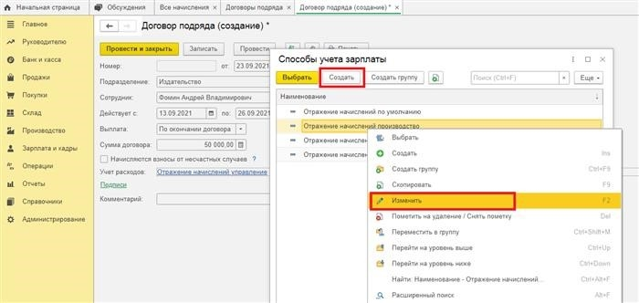 Запись и закрытие
