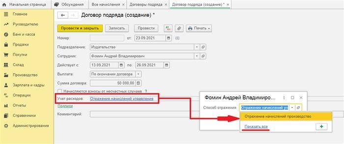 Обработка