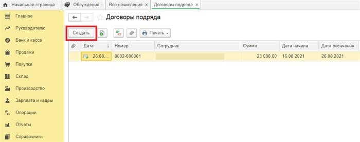 Данные договора