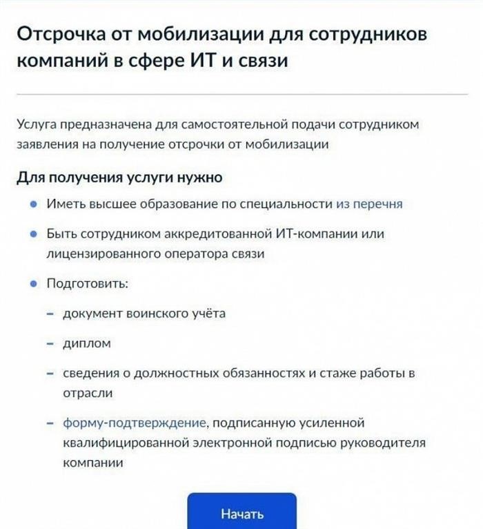 IT-эксперты имеют право на отсрочку от мобилизации и как ее получить: ответы на восемь ключевых вопросов