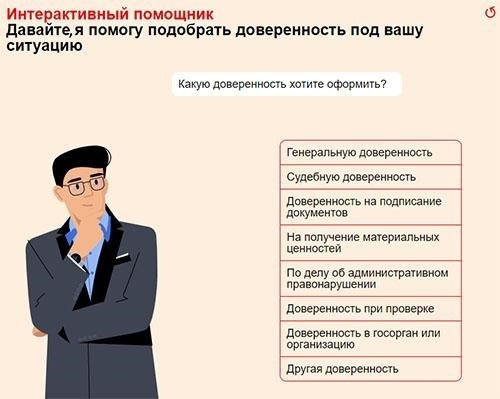 Представительство интересов собственников. Юристы представляют интересы собственников.