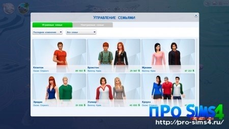 Перейти в Sims 4