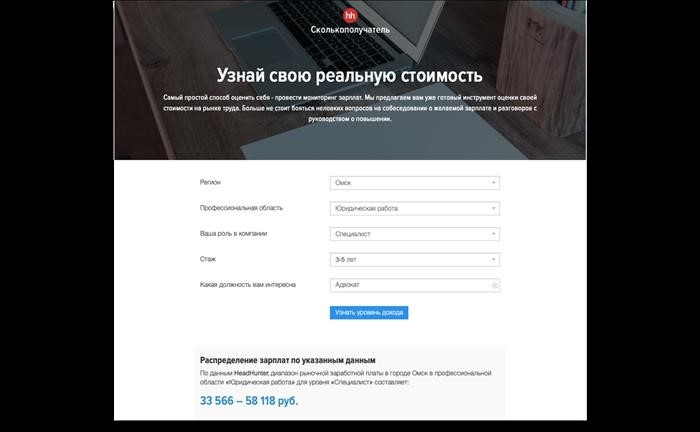 Сколько стоит моя работа: какую зарплату указывать в резюме?