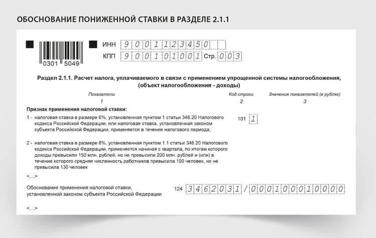 4. Проверьте настройки «расчета налогов» в системе, чтобы убедиться, что все вычеты и освобождения применяются правильно. В строке расчета убедитесь, что право организации на определенные освобождения четко указано, а также соответствующие корректировки налоговых ставок на основе этих критериев.