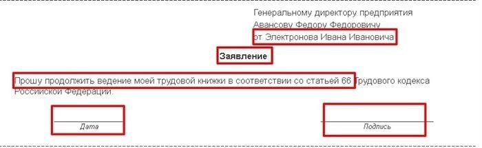 Печать уведомлений сотрудникам об изменениях в трудовом кодексе в 1С ЗУП 3. 1