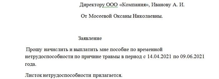 Увольнение пенсионеров с больничным листом