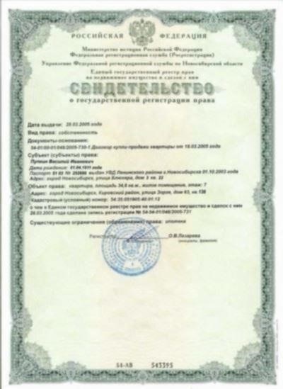 Документация, необходимая для регистрации наследуемого имущества