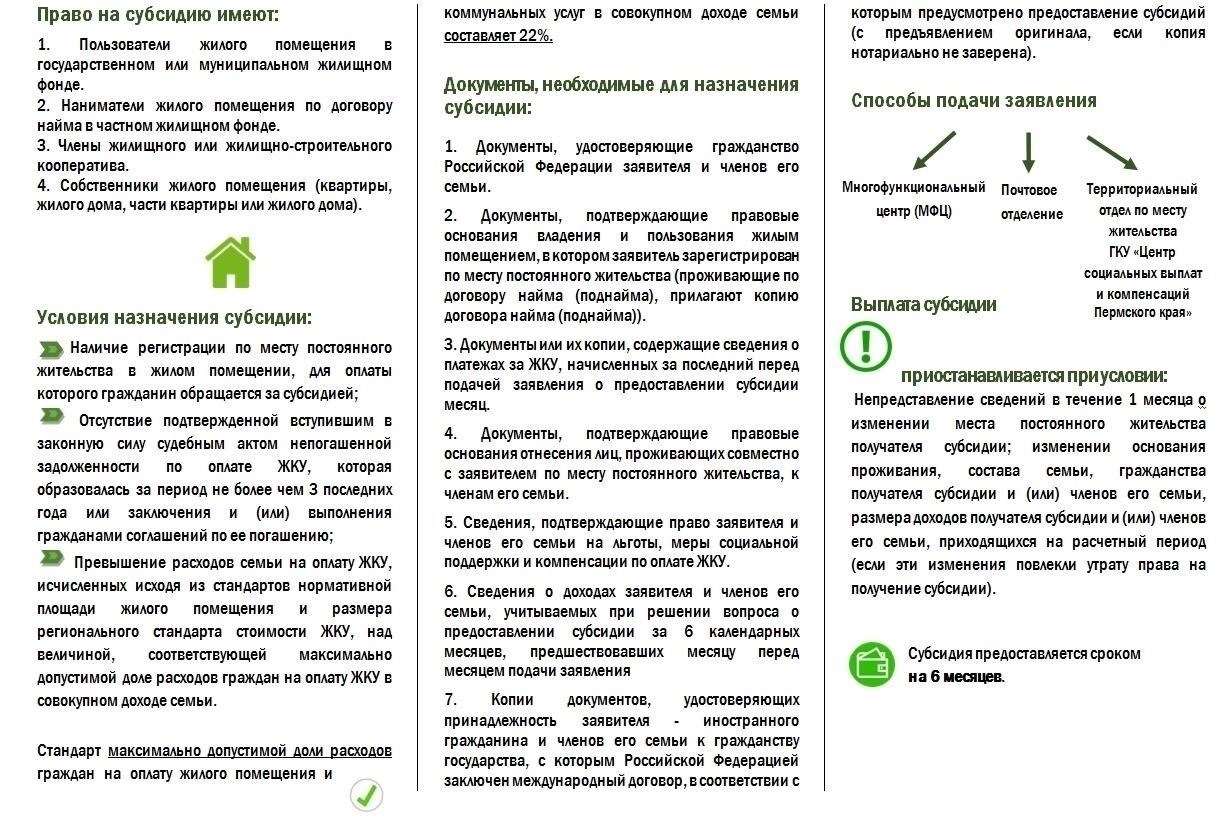 Необходимая документация для договоров о предоставлении коммунальных услуг