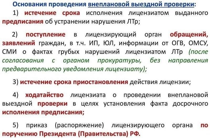 Определите тип слушания по вашему делу о приостановлении действия лицензии