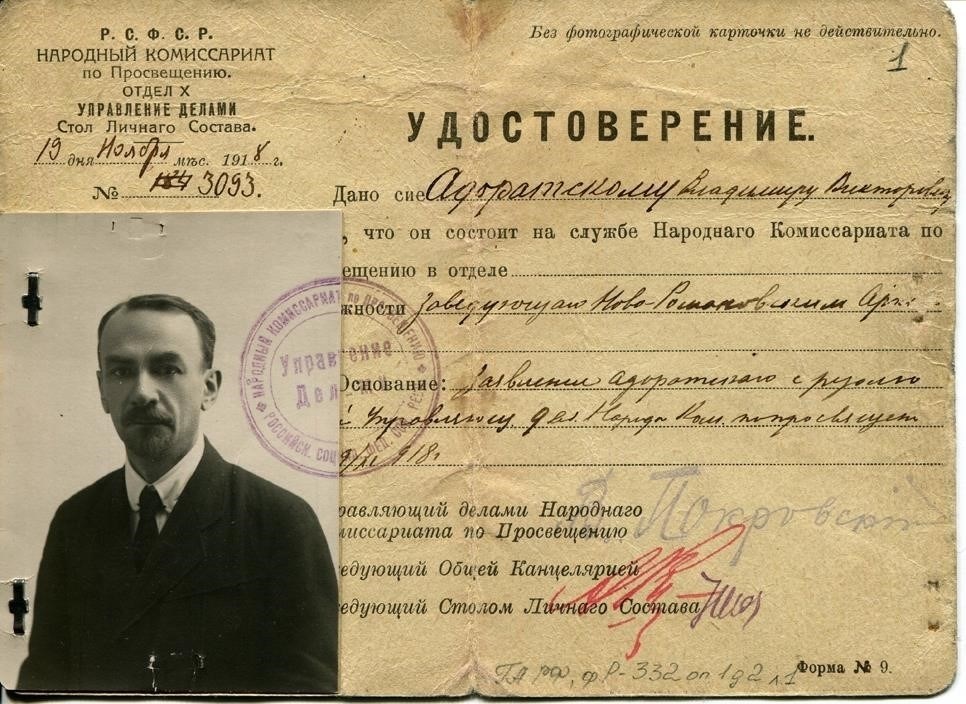 Основные события в практике царской документации в XIX веке