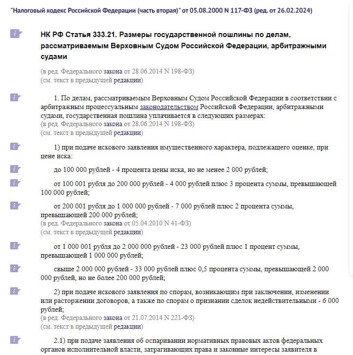 Плюсы отмены судебного решения для должников