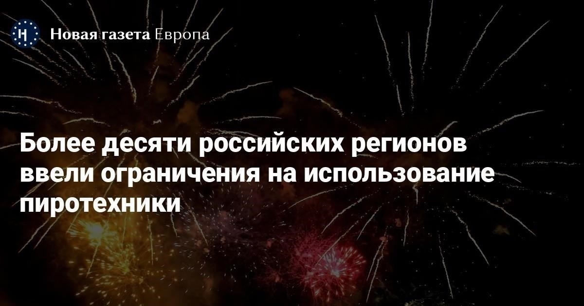 Почему в регионе были введены ограничения на ночное время