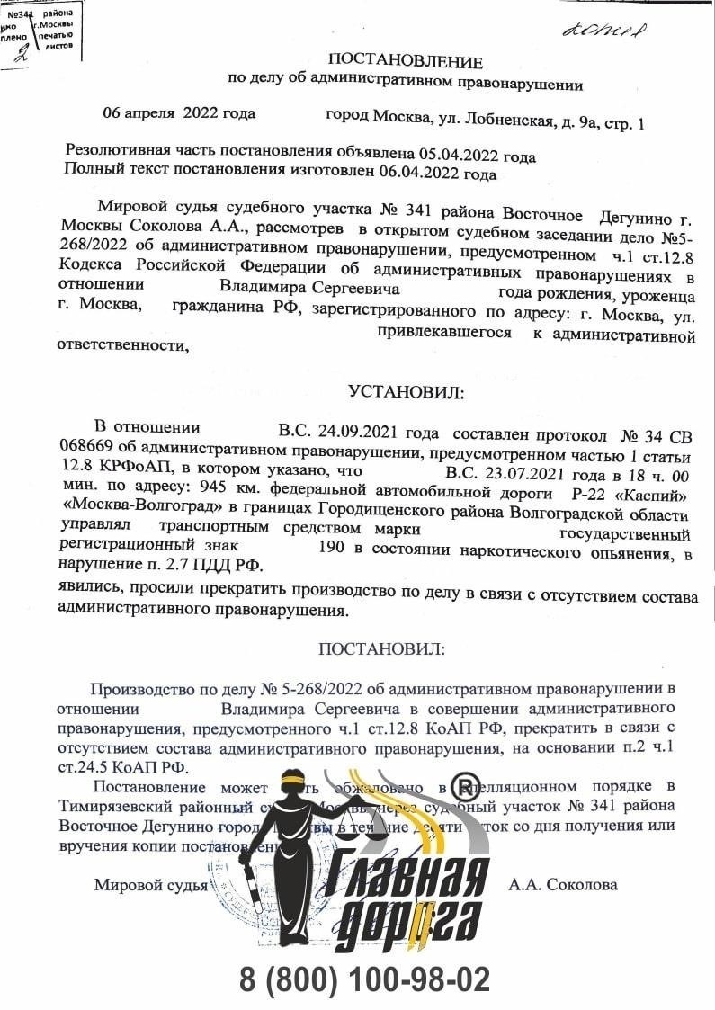 Поймите роль суда в делах о приостановлении действия водительских прав