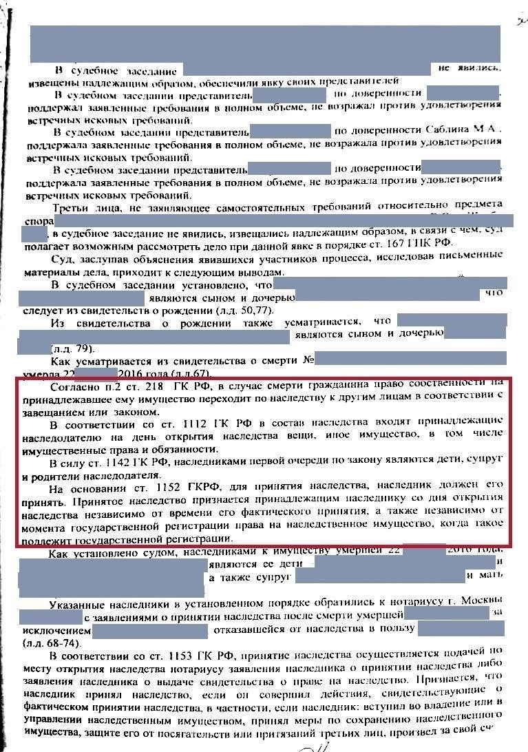 Права и обязанности наследников при наследовании недвижимого имущества