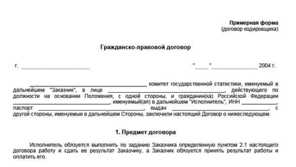 Правовые основания для денежных выплат в гражданско-правовых договорах