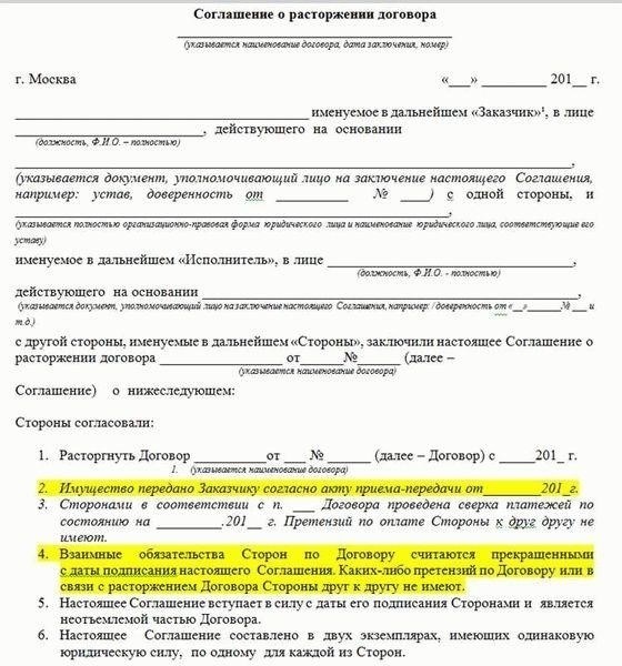 Зачем нужен договор аренды при краткосрочном проживании