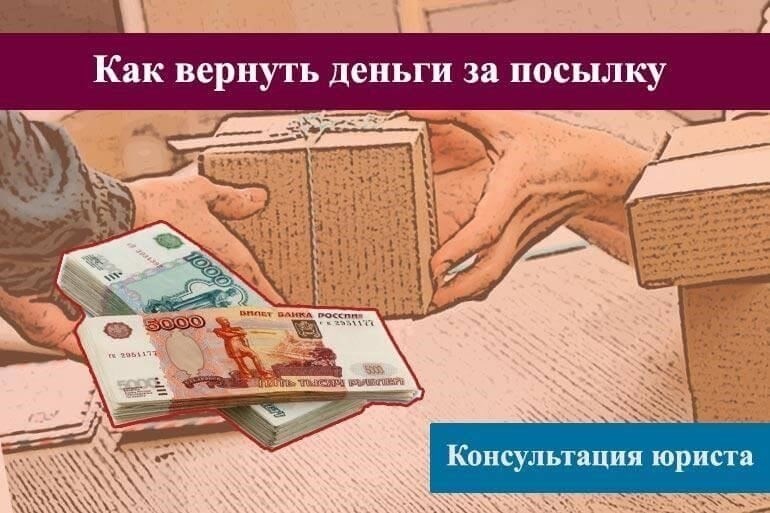 Что делать, если получатель отказывается возвращать деньги