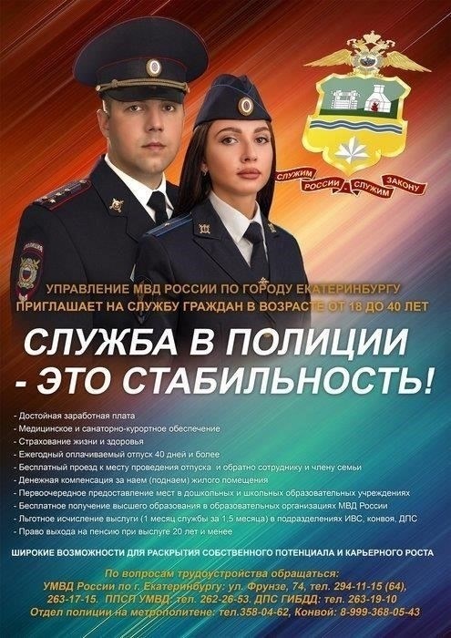 Что мотивирует первокурсников колледжа поступать на службу в полицию в День сотрудника органов внутренних дел