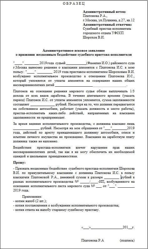 Что происходит, когда судебные приставы обращаются к счетам, на которые поступают средства на содержание ребенка?