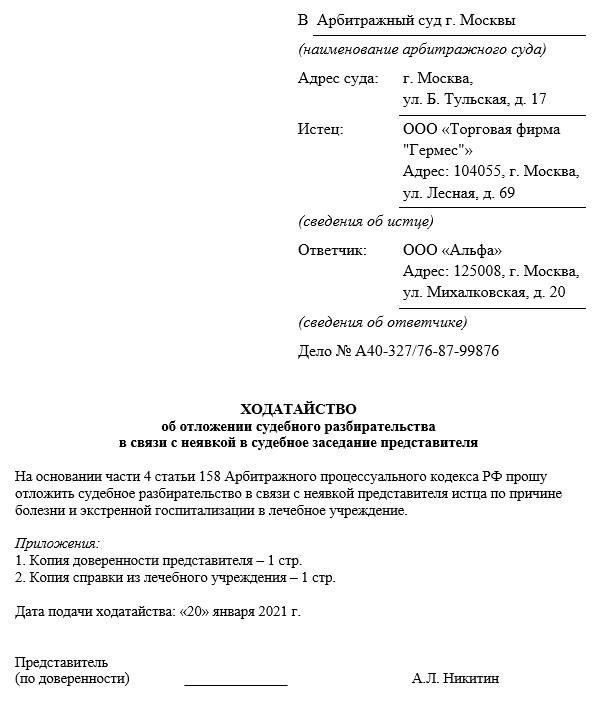 Чтобы подать ходатайство об отмене решения, вы должны придерживаться установленных правил и сроков, определенных соответствующим судом. Процедура начинается с подачи соответствующего ходатайства, в котором подробно излагаются причины, по которым вы требуете отмены решения. В ходатайстве должны быть четко указаны правовые основания, будь то процессуальная ошибка, новые доказательства или другие веские причины, признанные законом.