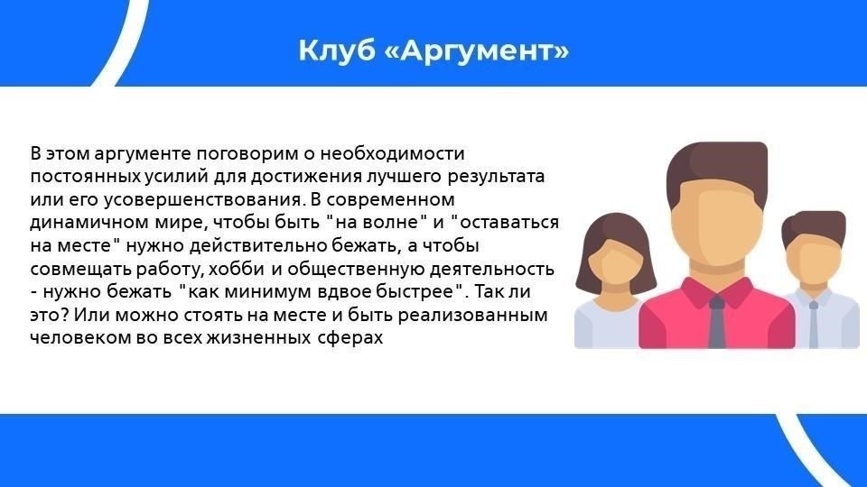 Чтобы снизить эти риски, очень важно внедрить хорошо структурированный подход, при котором время отдыха является не просто теоретической возможностью, а обязательной частью рабочей системы. Регулярные перерывы и четкое распределение времени простоя между задачами помогут сотрудникам избежать ощущения «истощения». Кроме того, регулирование количества рабочих часов в неделю необходимо для поддержания устойчивого темпа, позволяющего избежать физических и умственных ограничений. Если ваша компания планирует перейти на гибкую систему, важно, чтобы руководство внимательно следило за возможностью переутомления, обеспечивая работникам возможность сохранять продуктивность без ущерба для здоровья.
