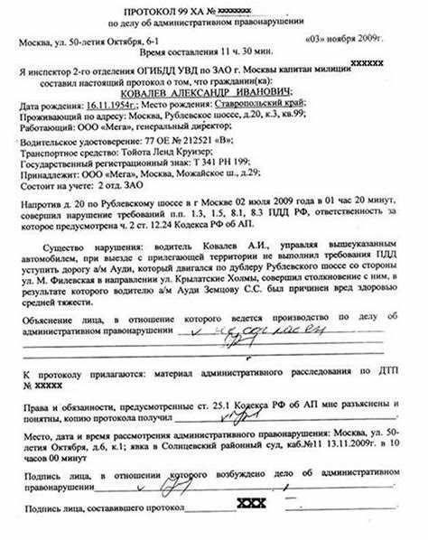 Документируйте место происшествия с помощью фотографий и заметок