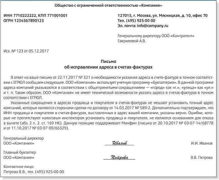 Документы, которые не могут заменить счет-фактуру для вычета НДС