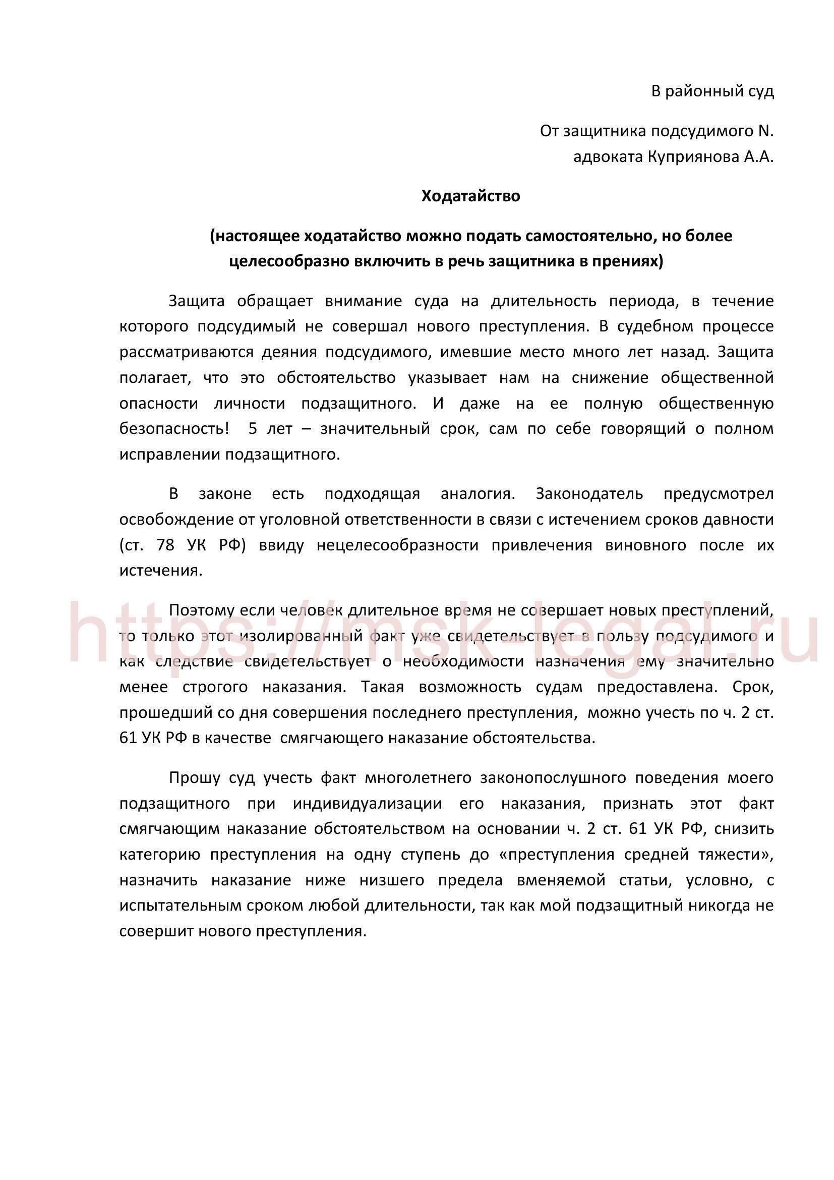 Документы, необходимые для подачи ходатайства в соответствии со статьей 411