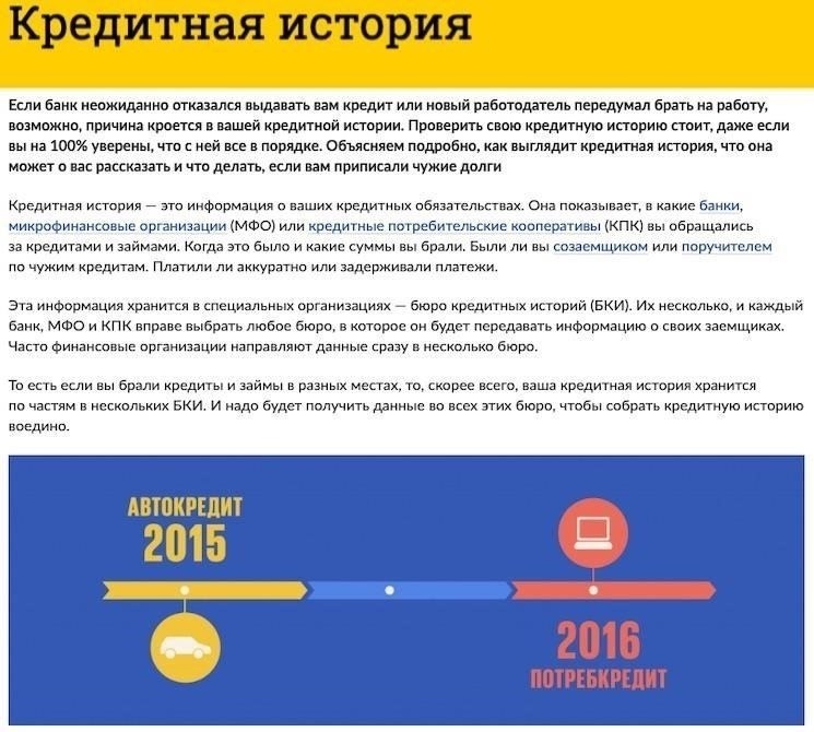 Доступ работодателя к кредитным историям: Является ли это стандартной практикой?