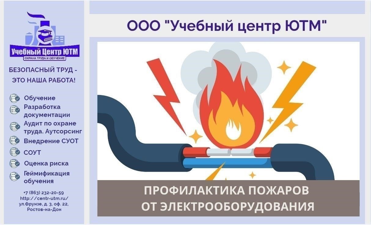 Факторы, приводящие к частым перебоям в электроснабжении в Калужской области