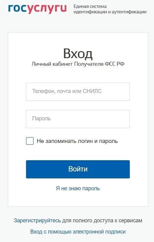 Горячая линия ФСС Москвы: Как обратиться за быстрой помощью