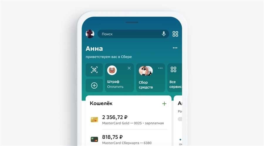 Просмотр истории платежей