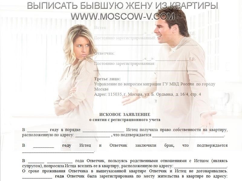Имеет ли бывшая жена право на служебное жилье, если ребенок остается с ней?