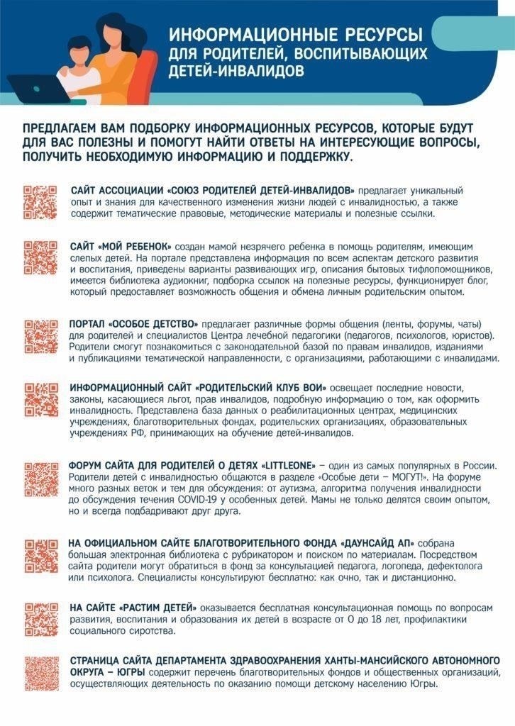 Индивидуальные социальные услуги для детей с ограниченными возможностями и их семей