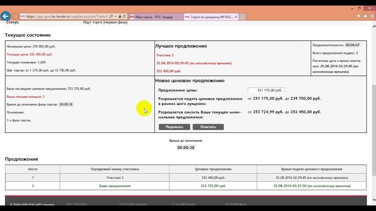 Информация о закупках и тендерах в РС СРС МВД России
