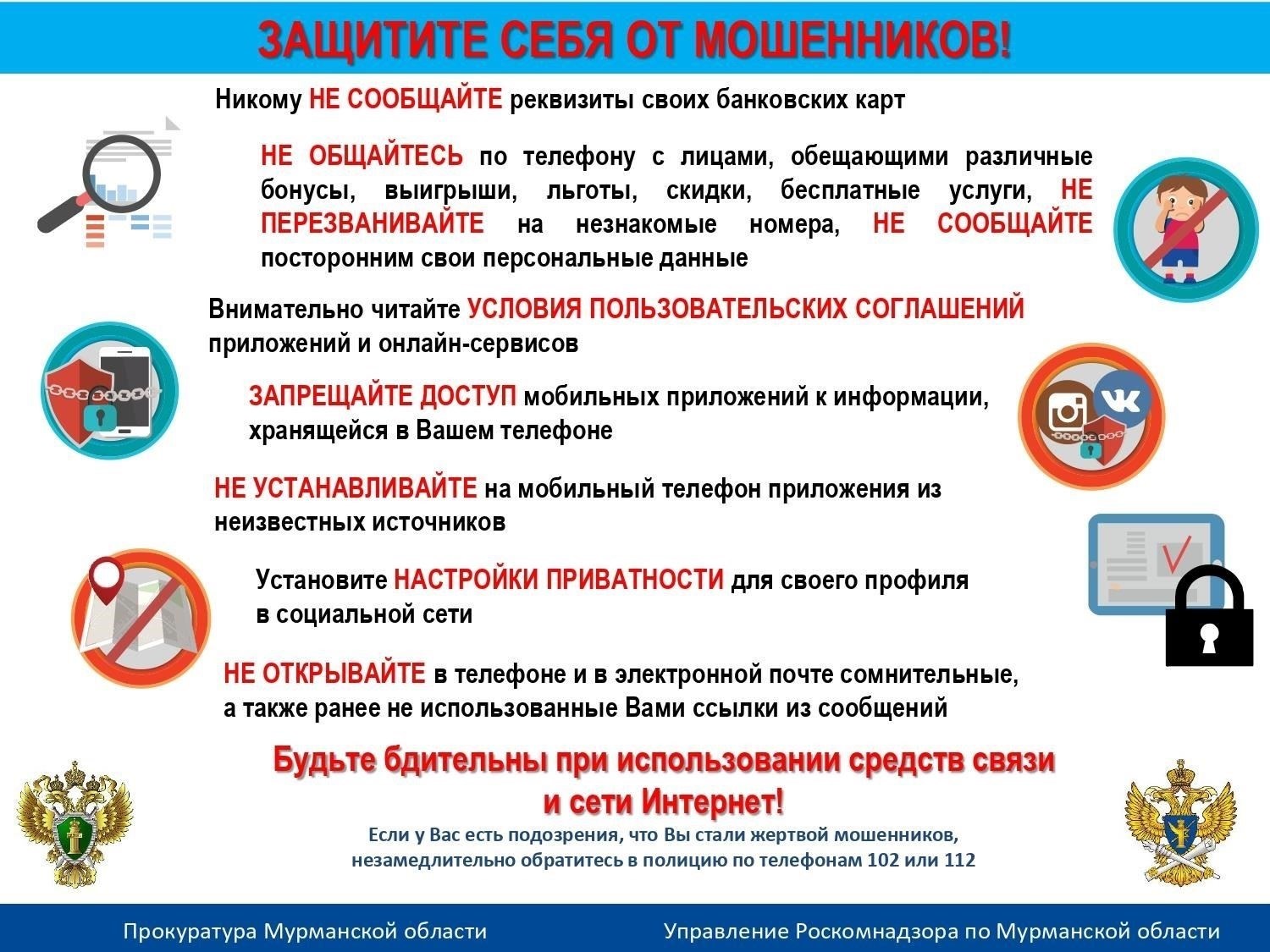 Использование информации с сайта полиции: Доступ и правила